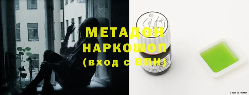 Метадон methadone  дарнет шоп  Верхний Тагил 